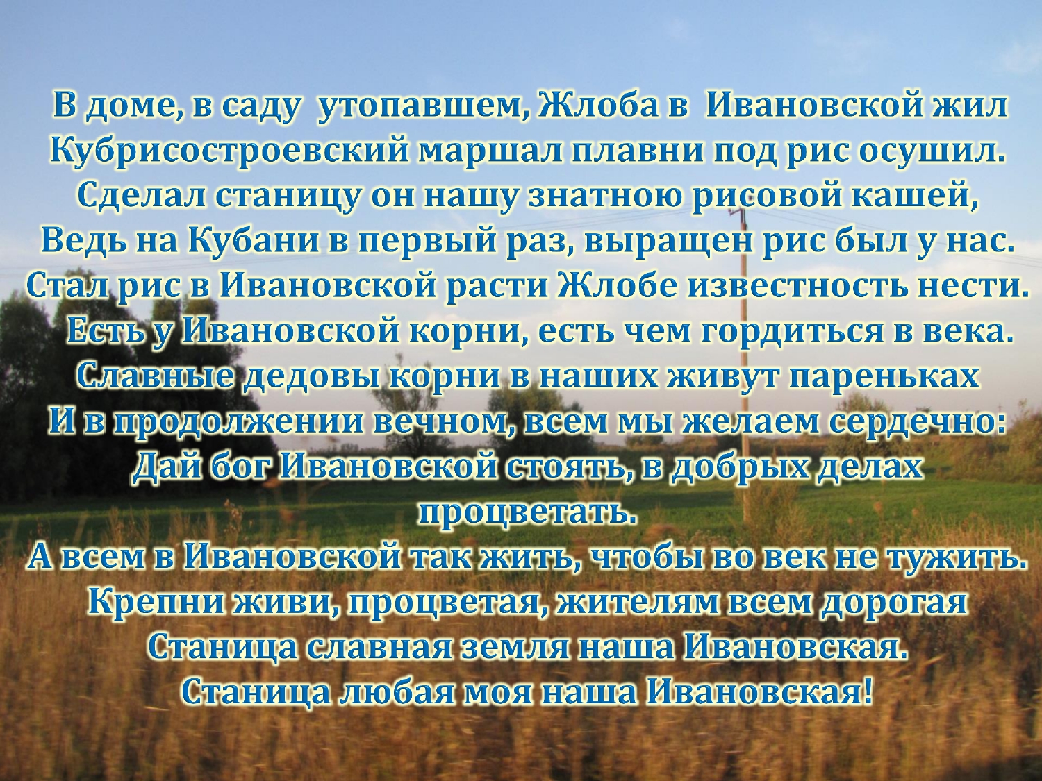 Администрация Ивановского сельского поселения Красноармейского района |  Книги о станице Ивановской